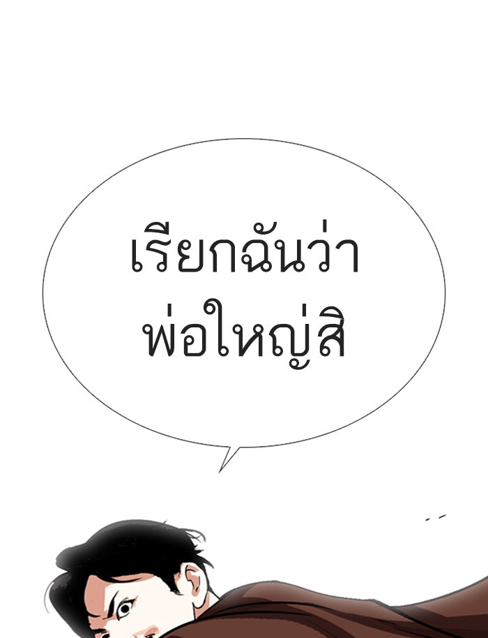 LOOKISM - หน้า 107