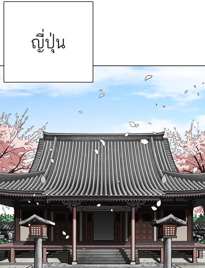 LOOKISM - หน้า 110