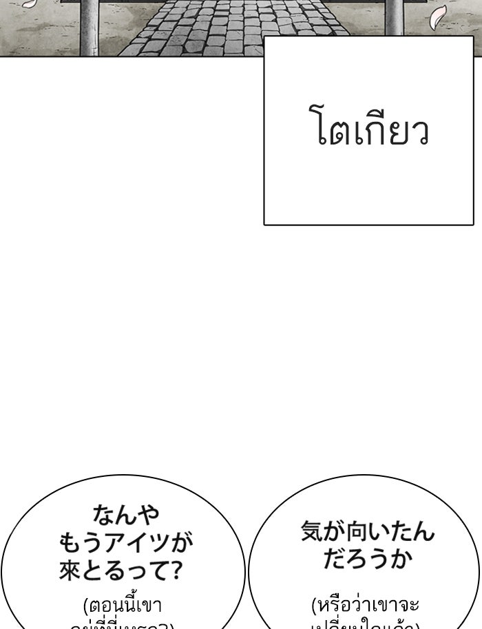 LOOKISM - หน้า 111