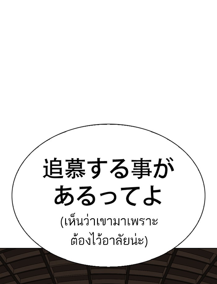 LOOKISM - หน้า 113