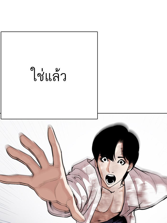 LOOKISM - หน้า 12