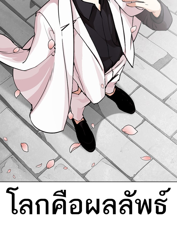 LOOKISM - หน้า 128