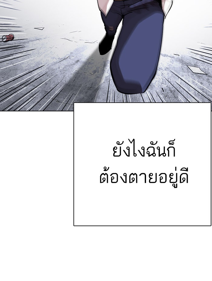 LOOKISM - หน้า 13