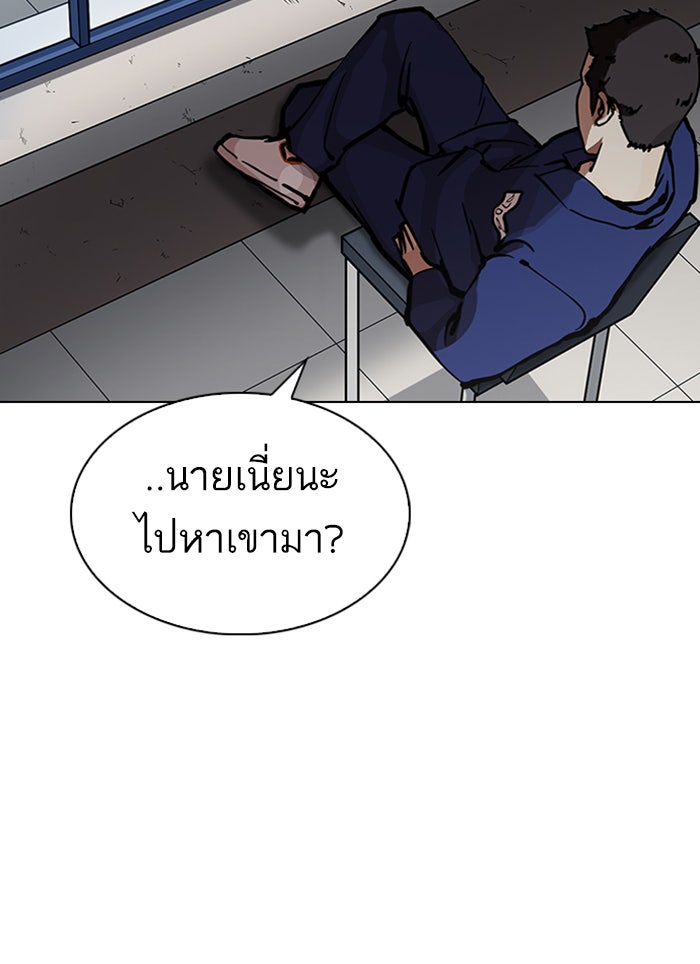 LOOKISM - หน้า 132