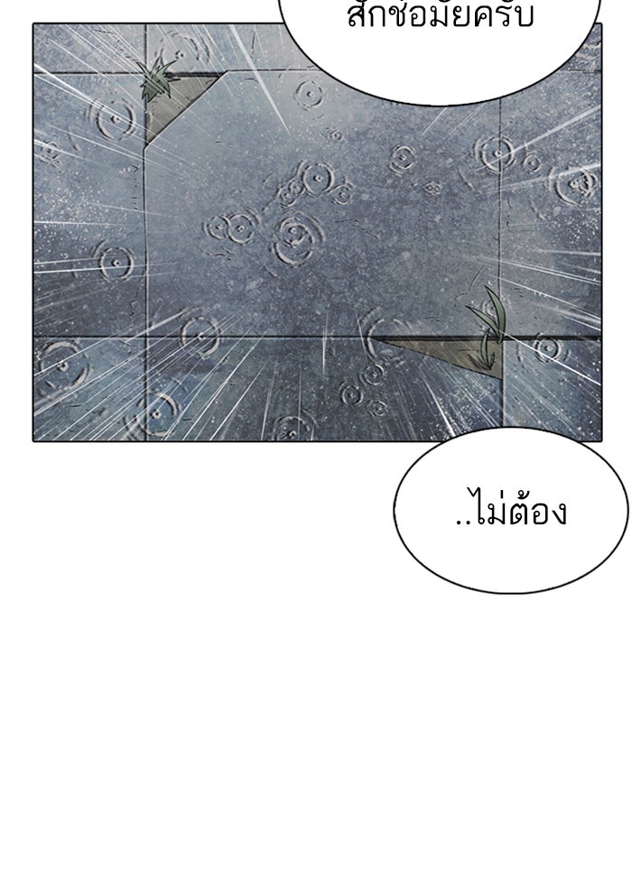 LOOKISM - หน้า 136
