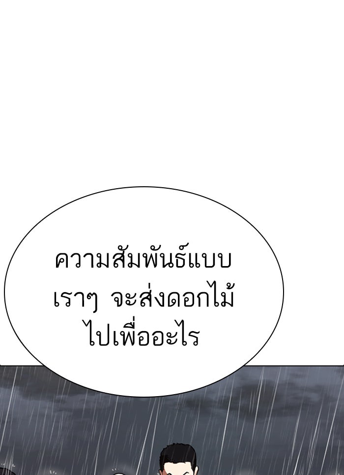 LOOKISM - หน้า 147