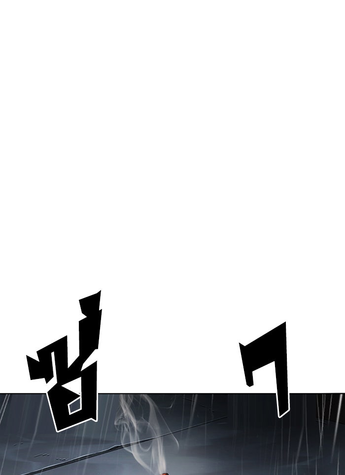 LOOKISM - หน้า 149