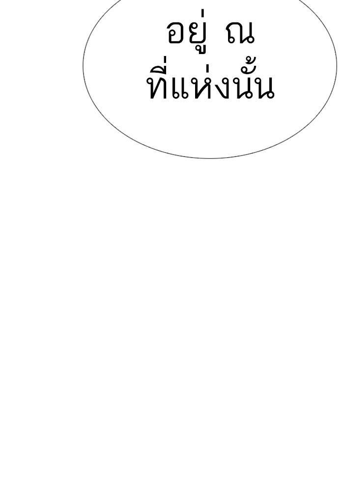 LOOKISM - หน้า 153