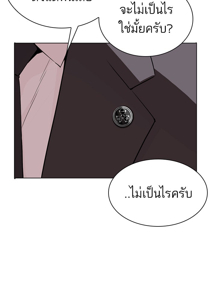 LOOKISM - หน้า 161