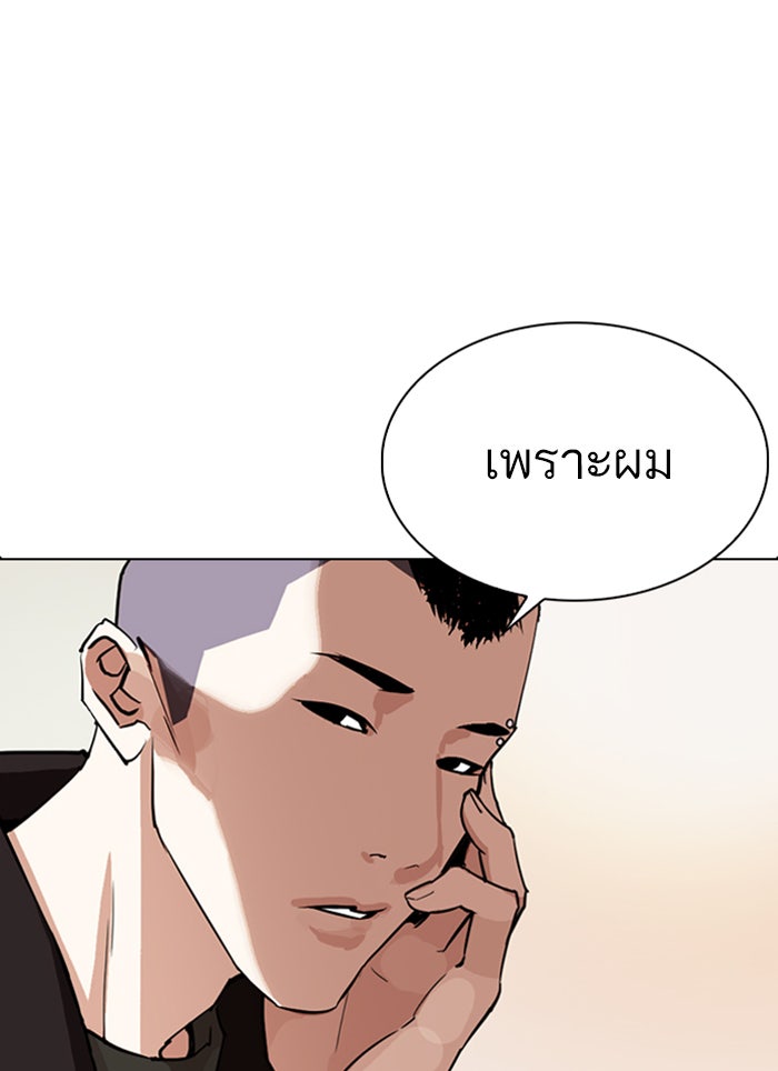 LOOKISM - หน้า 162
