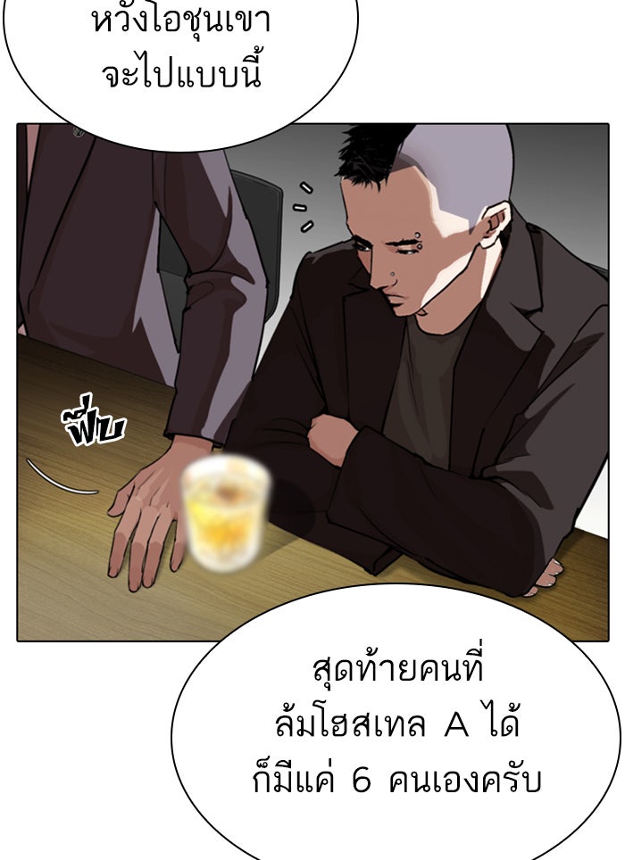 LOOKISM - หน้า 164