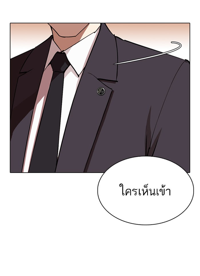 LOOKISM - หน้า 170