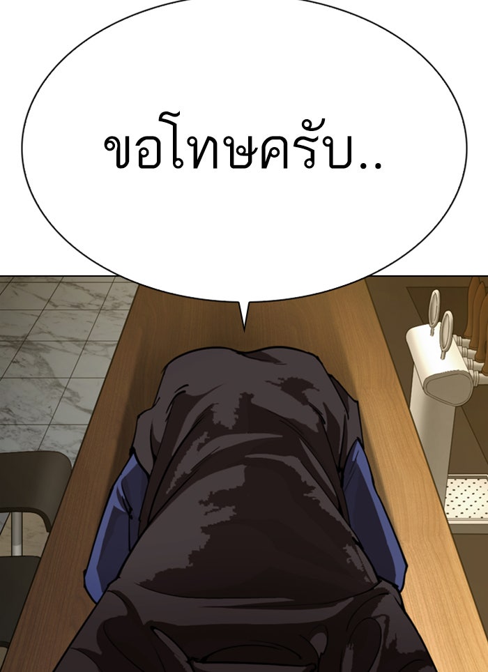 LOOKISM - หน้า 175