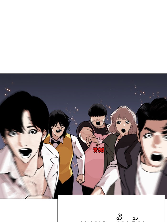 LOOKISM - หน้า 18