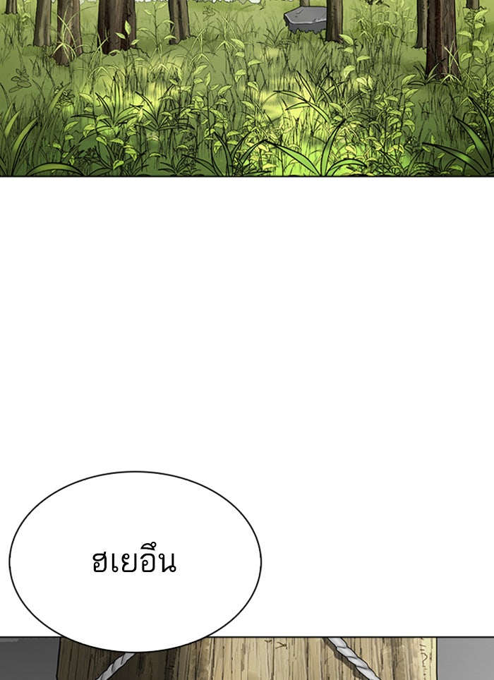 LOOKISM - หน้า 181
