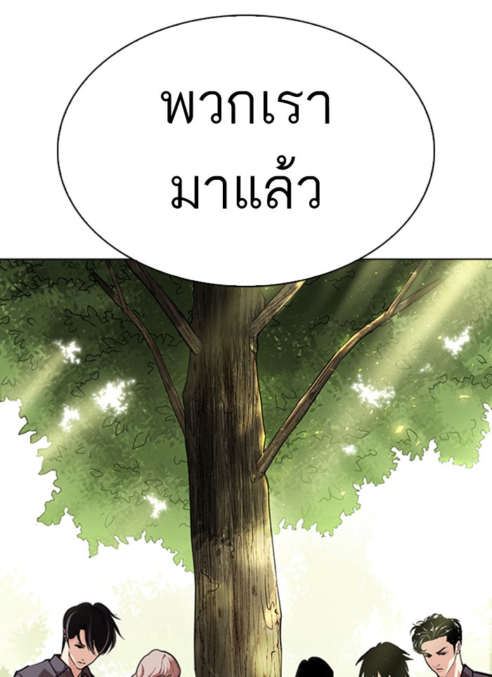 LOOKISM - หน้า 183
