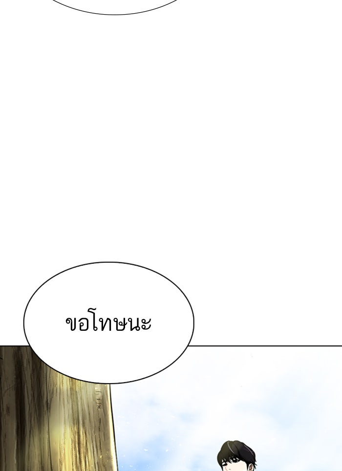 LOOKISM - หน้า 189