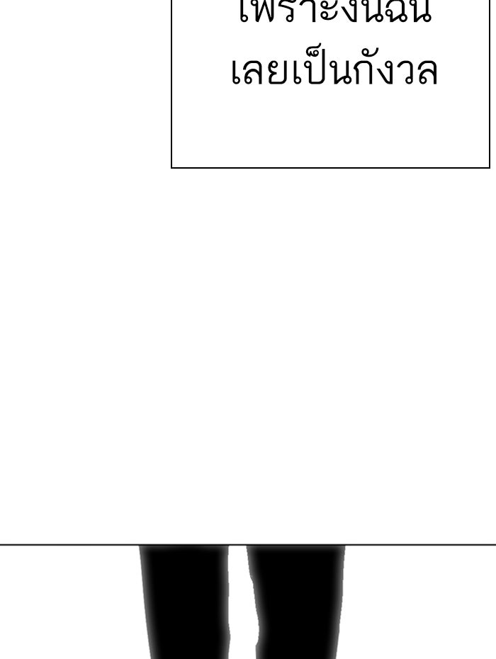 LOOKISM - หน้า 19