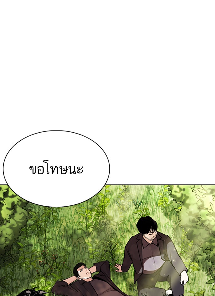 LOOKISM - หน้า 191
