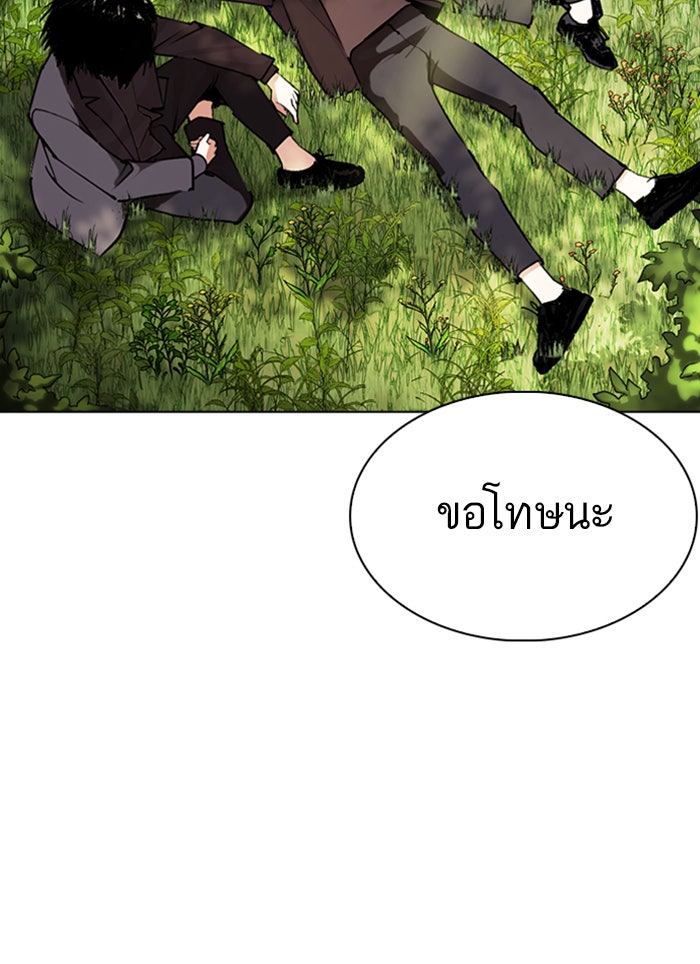 LOOKISM - หน้า 192