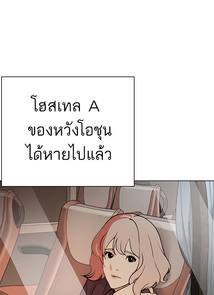 LOOKISM - หน้า 196