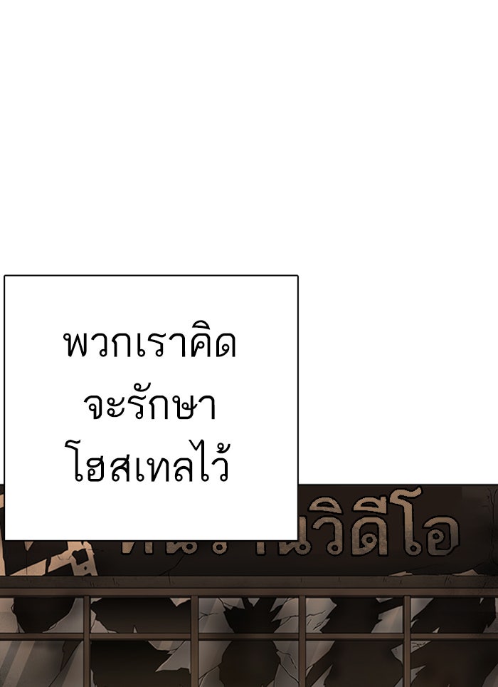 LOOKISM - หน้า 198