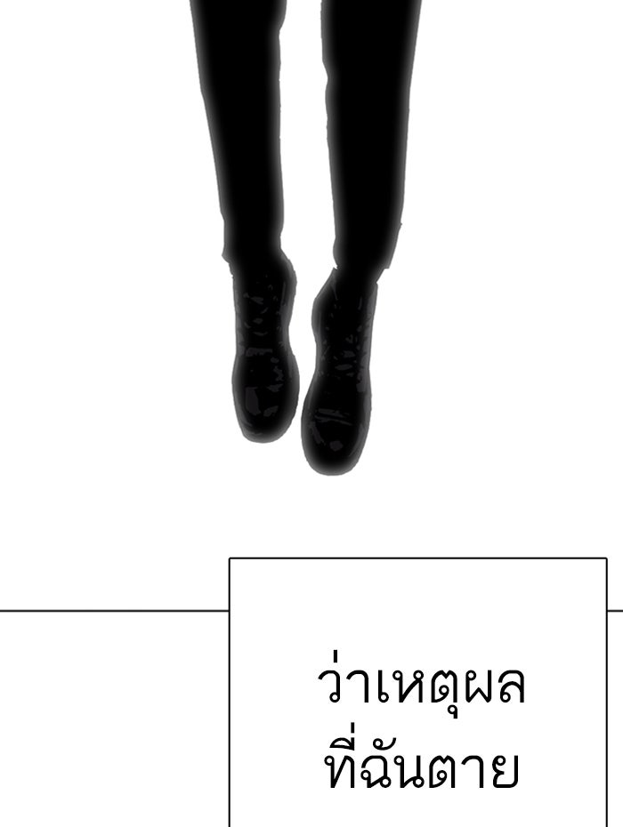 LOOKISM - หน้า 20