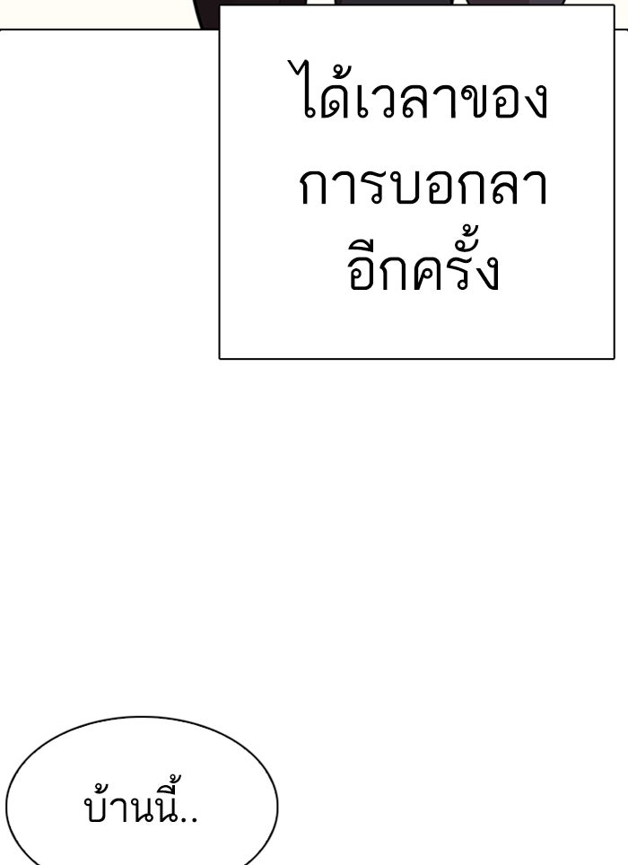 LOOKISM - หน้า 205