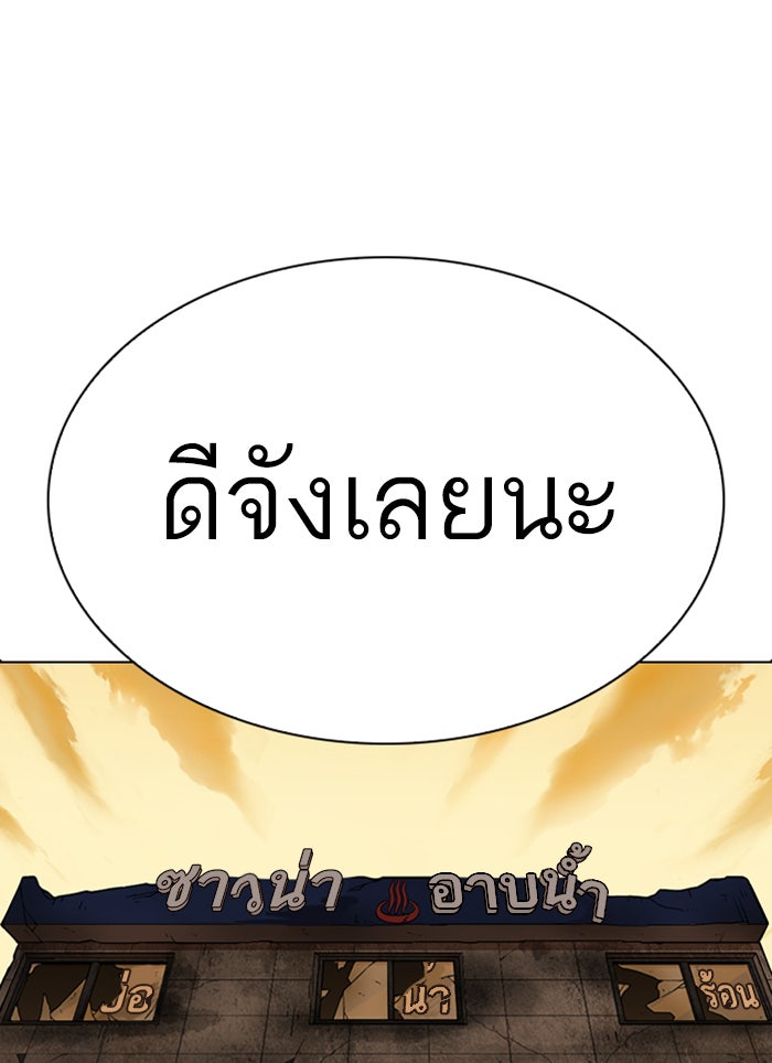 LOOKISM - หน้า 207
