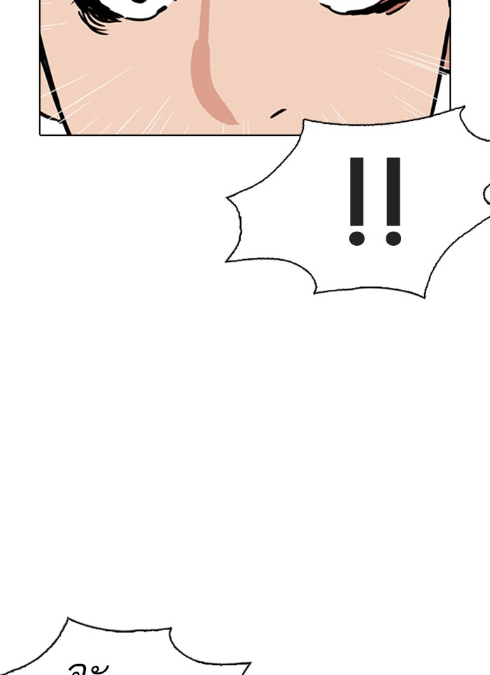 LOOKISM - หน้า 216