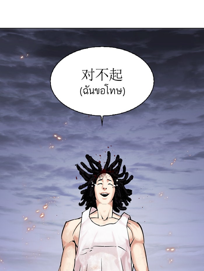 LOOKISM - หน้า 22