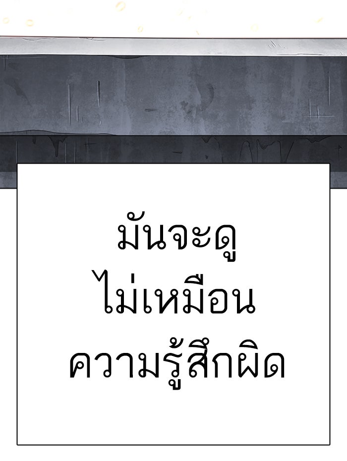 LOOKISM - หน้า 24