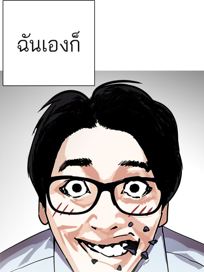 LOOKISM - หน้า 28