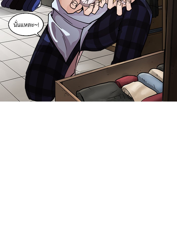 LOOKISM - หน้า 33