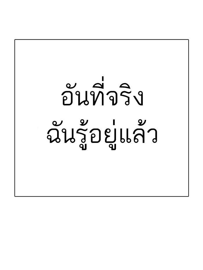LOOKISM - หน้า 4