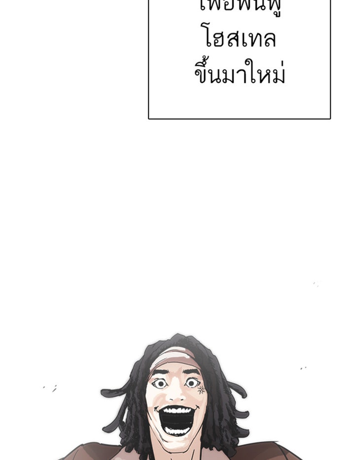 LOOKISM - หน้า 42