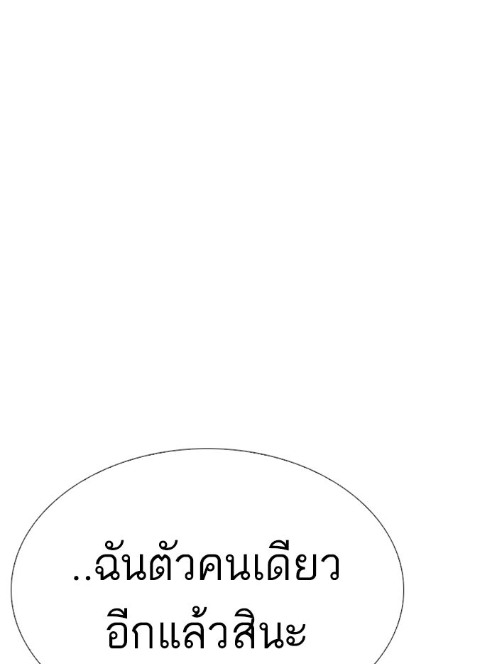 LOOKISM - หน้า 46