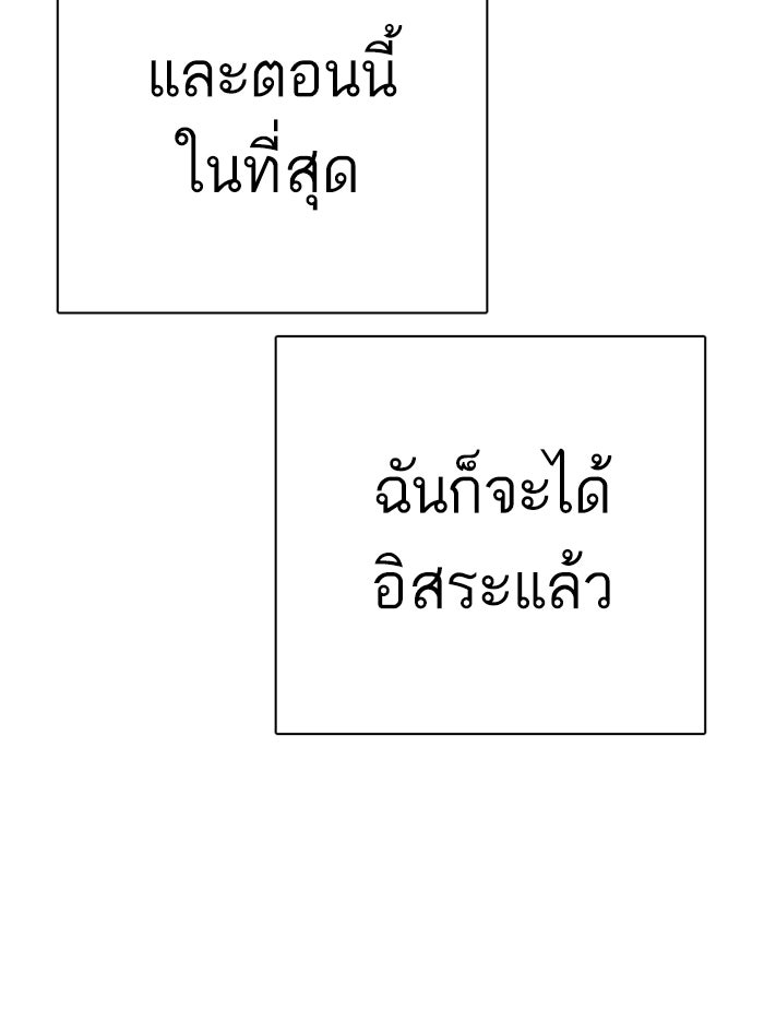 LOOKISM - หน้า 49