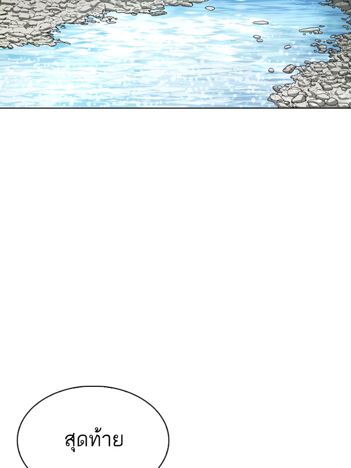 LOOKISM - หน้า 56