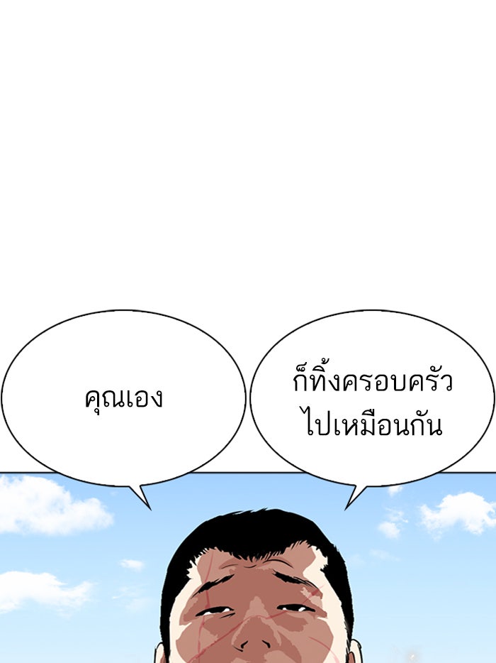 LOOKISM - หน้า 58