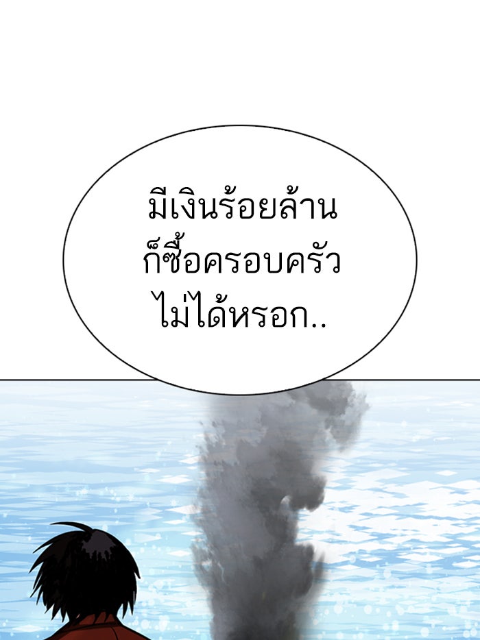 LOOKISM - หน้า 60