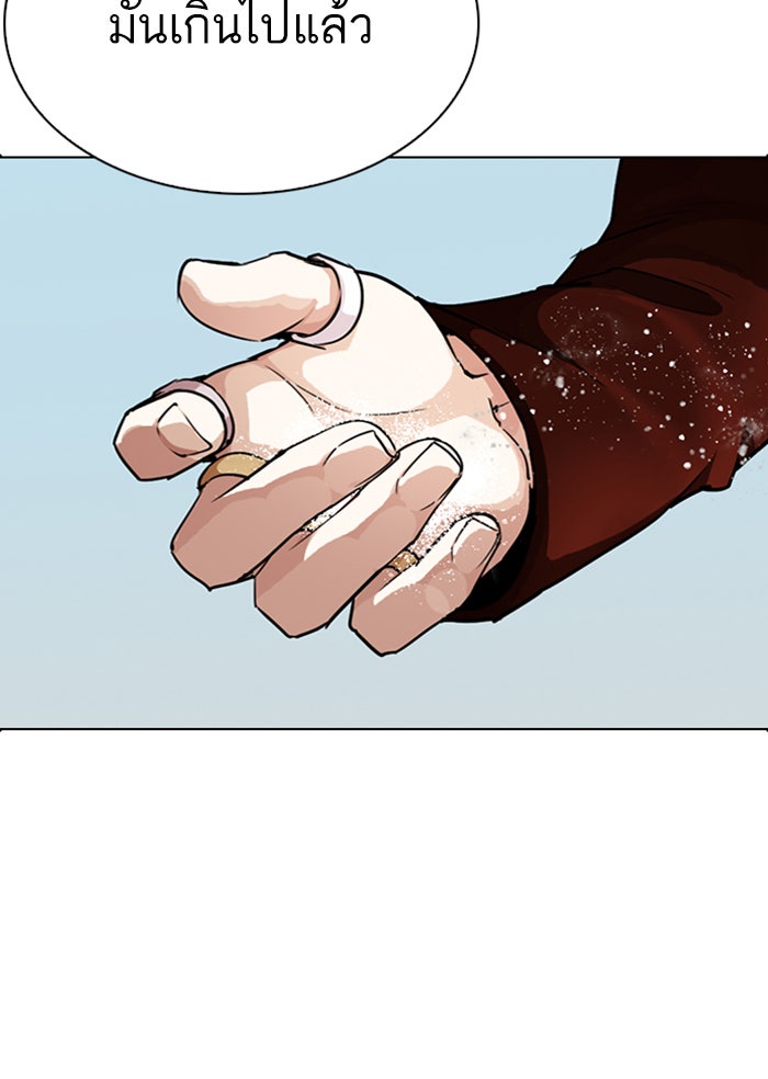 LOOKISM - หน้า 67
