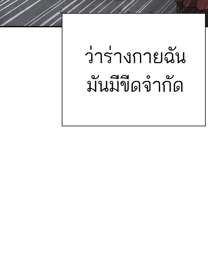 LOOKISM - หน้า 7