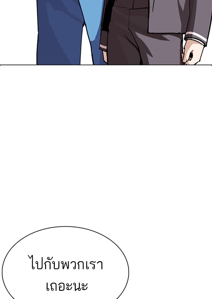 LOOKISM - หน้า 70