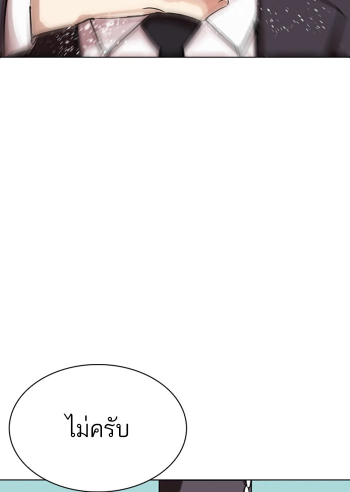 LOOKISM - หน้า 75