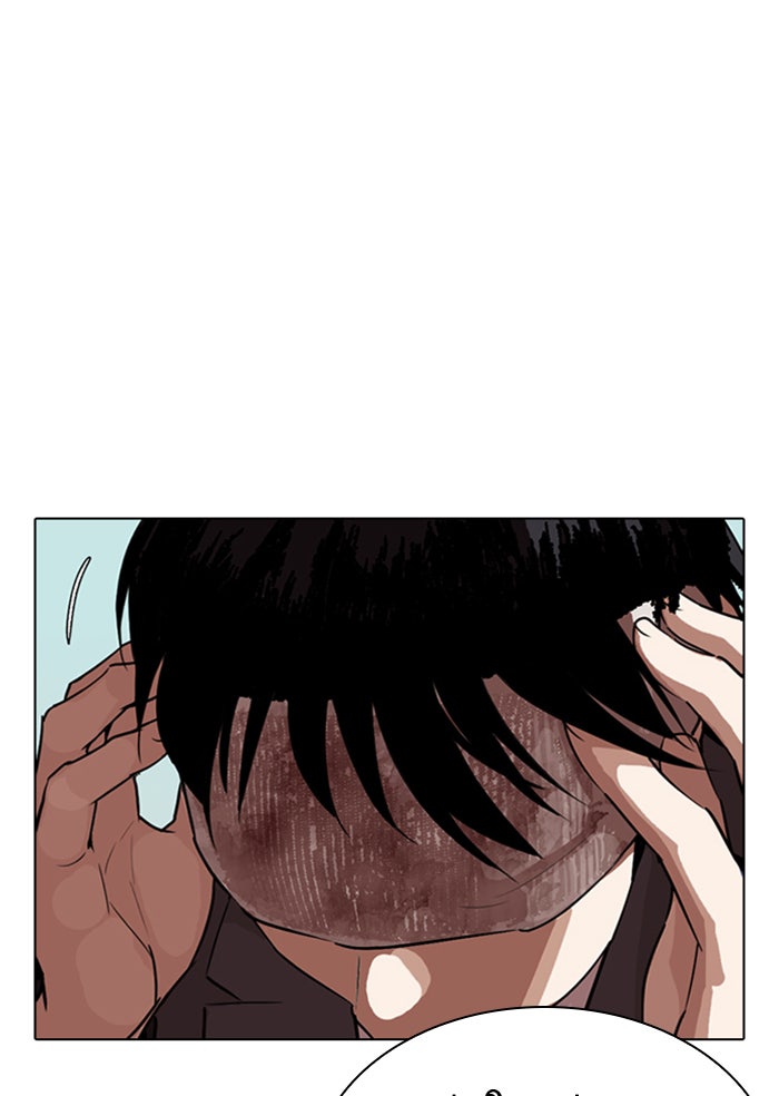 LOOKISM - หน้า 77