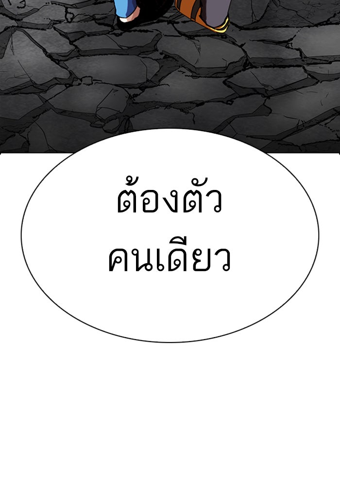 LOOKISM - หน้า 81