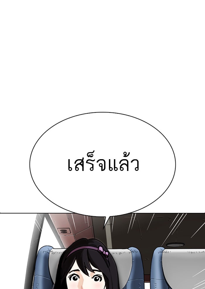 LOOKISM - หน้า 91