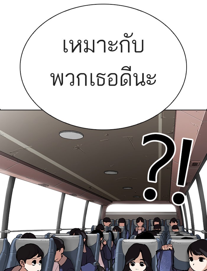 LOOKISM - หน้า 93
