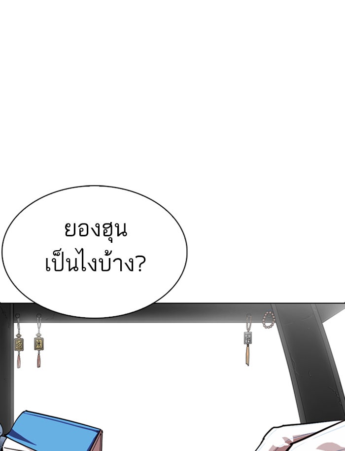 LOOKISM - หน้า 95